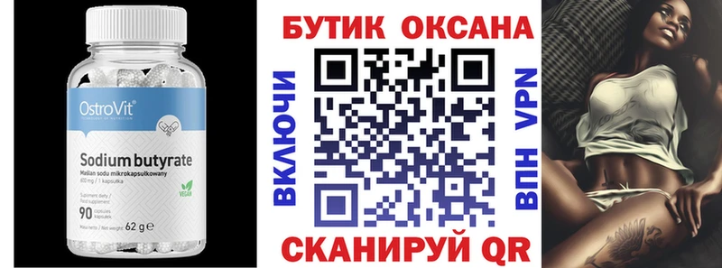 Бутират жидкий экстази  Чехов 
