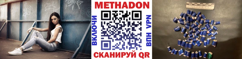 МЕТАДОН methadone  хочу   Чехов 